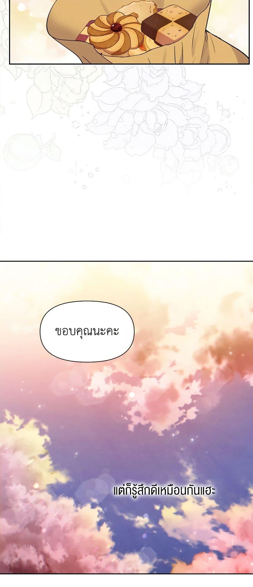 อ่านการ์ตูน Materialistic Princess 12 ภาพที่ 29