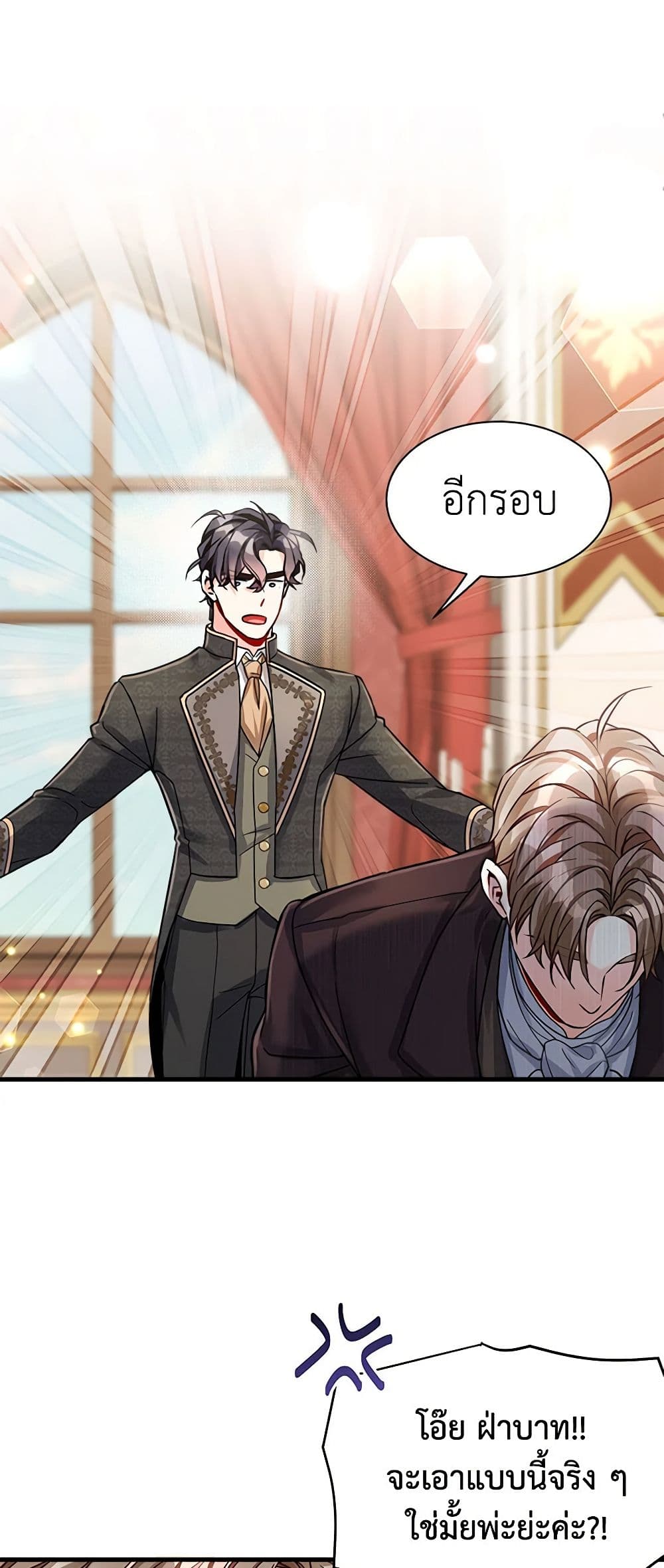 อ่านการ์ตูน Not-Sew-Wicked Stepmom 93 ภาพที่ 52