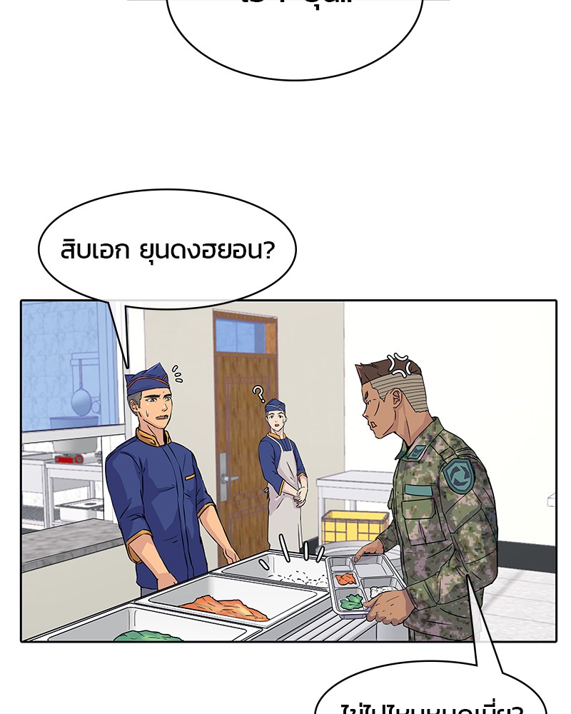 อ่านการ์ตูน Kitchen Soldier 3 ภาพที่ 39