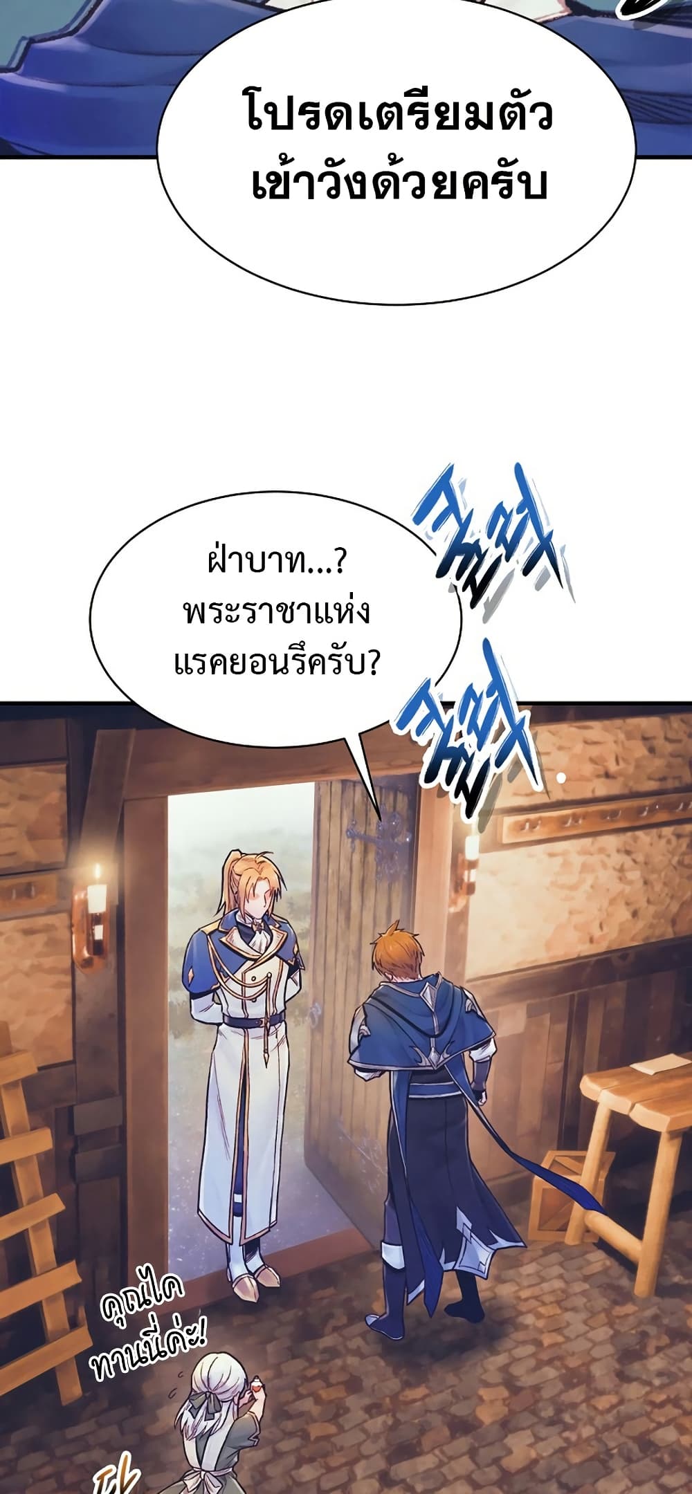 อ่านการ์ตูน The Healing Priest of the Sun 71 ภาพที่ 54