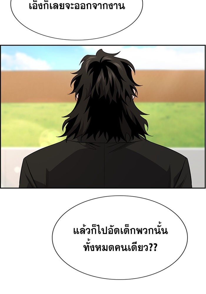 อ่านการ์ตูน True Education 101 ภาพที่ 33