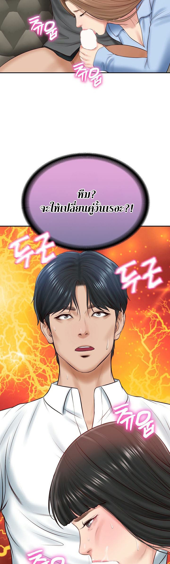 อ่านการ์ตูน The Billionaire’s Monster Cock Son-In-Law 8 ภาพที่ 61