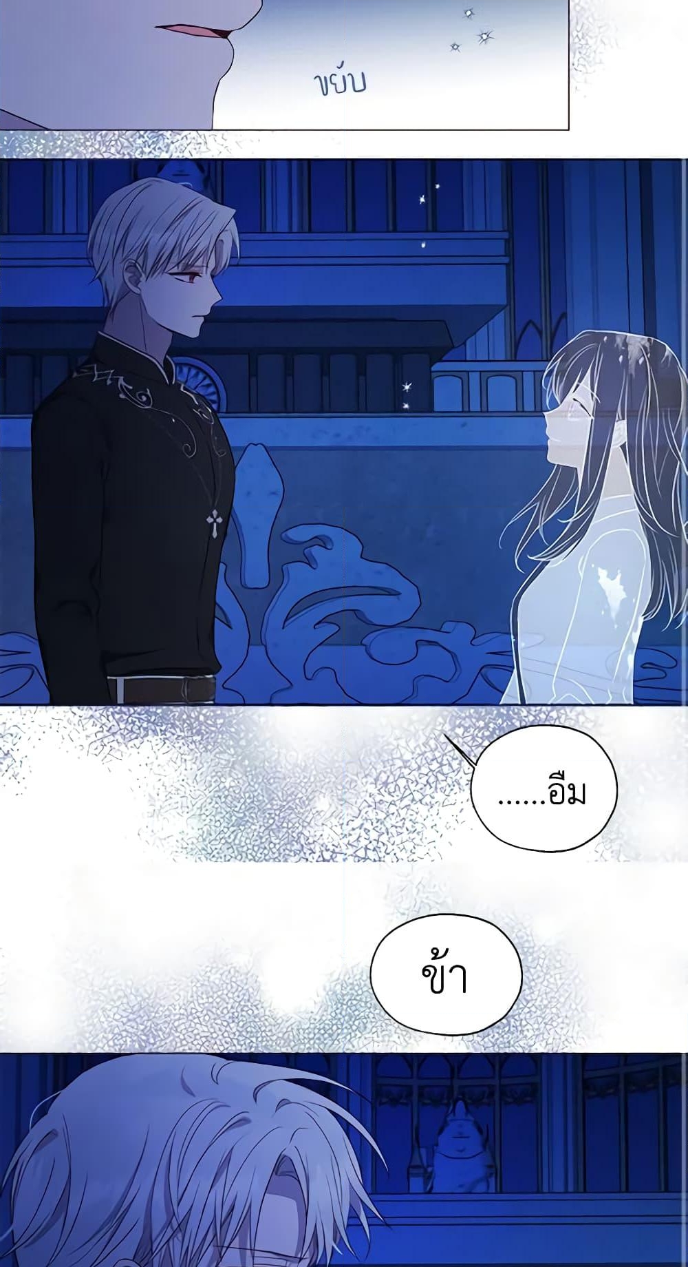 อ่านการ์ตูน Seduce the Villain’s Father 124 ภาพที่ 41