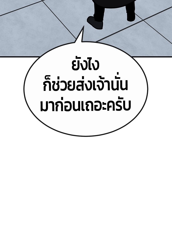 อ่านการ์ตูน Hand over the Money! 45 ภาพที่ 48