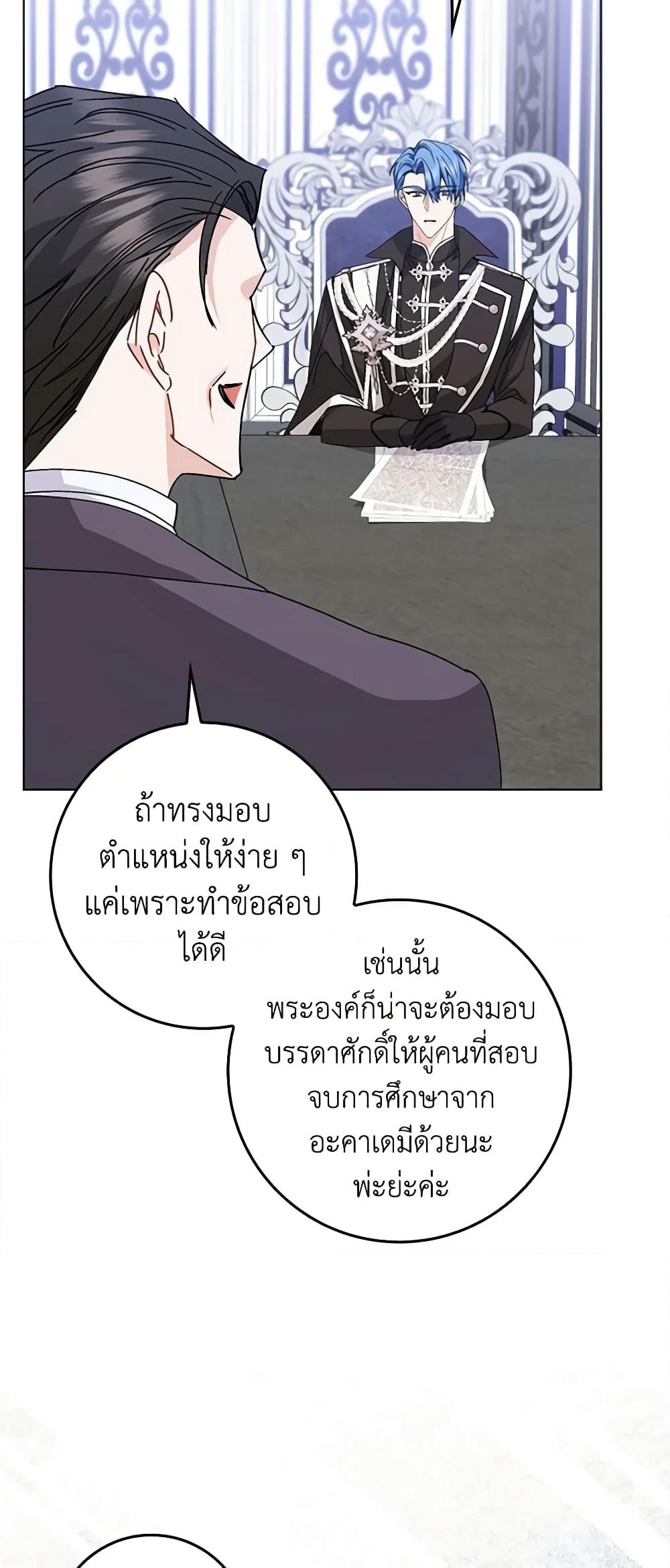 อ่านการ์ตูน I Won’t Pick Up The Trash I Threw Away Again 51 ภาพที่ 20