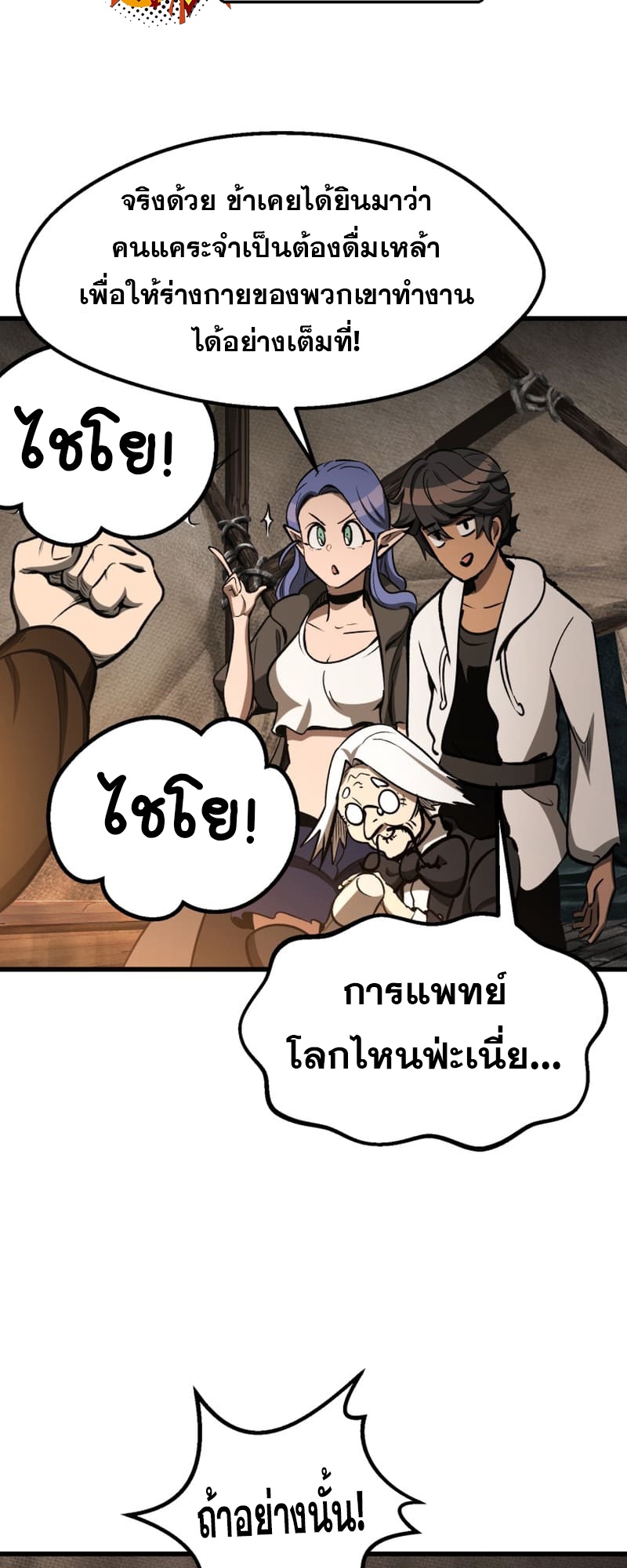 อ่านการ์ตูน Survival Of Blade King 217 ภาพที่ 33