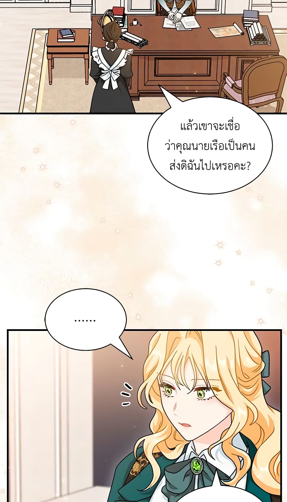 อ่านการ์ตูน I Became the Madam of the House 54 ภาพที่ 10