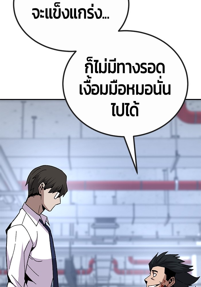 อ่านการ์ตูน Hand over the Money! 22 ภาพที่ 158