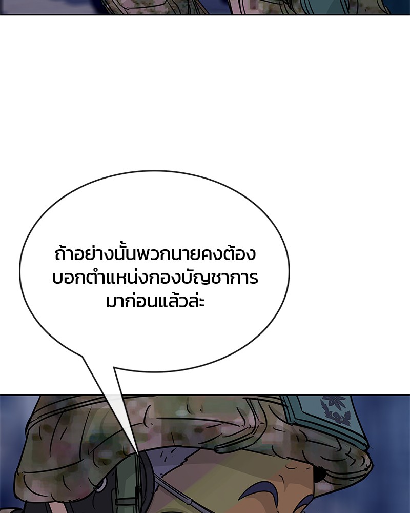 อ่านการ์ตูน Kitchen Soldier 72 ภาพที่ 85