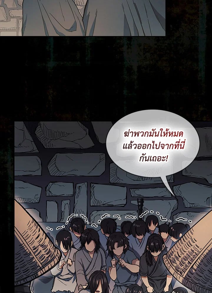 อ่านการ์ตูน Storm Inn 76 ภาพที่ 13