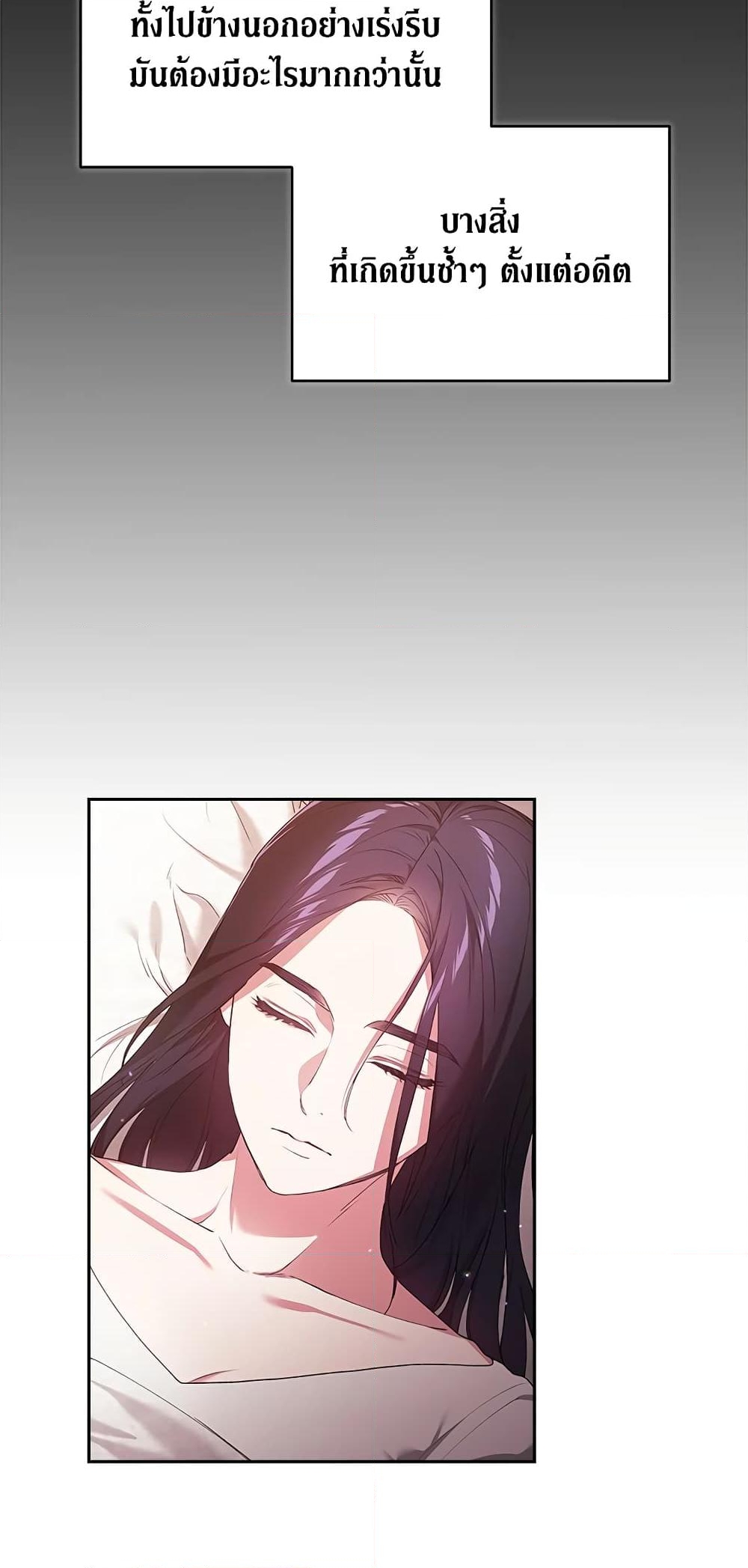 อ่านการ์ตูน The Broken Ring This Marriage Will Fail Anyway 36 ภาพที่ 20