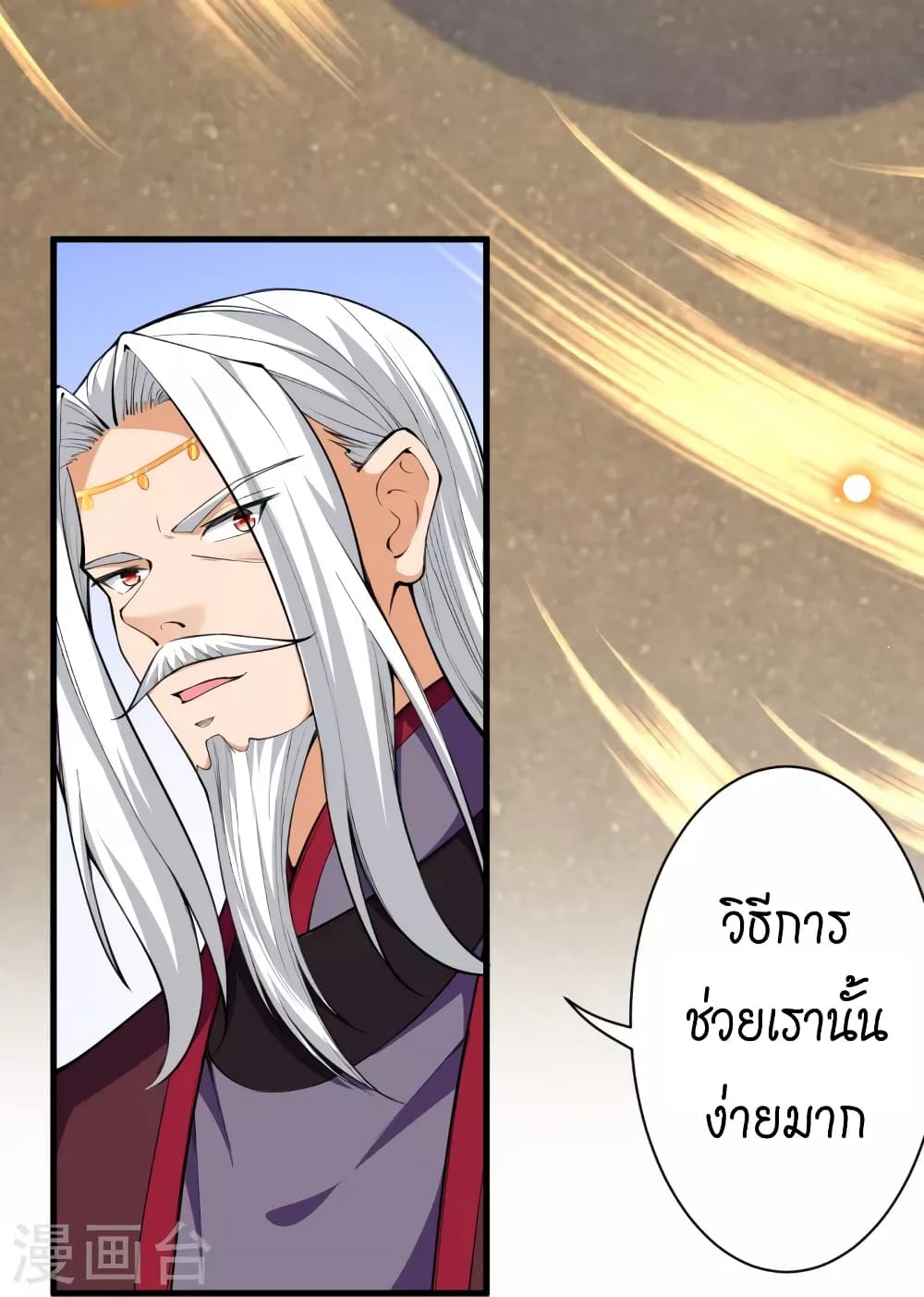 อ่านการ์ตูน Against the Gods 451 ภาพที่ 48