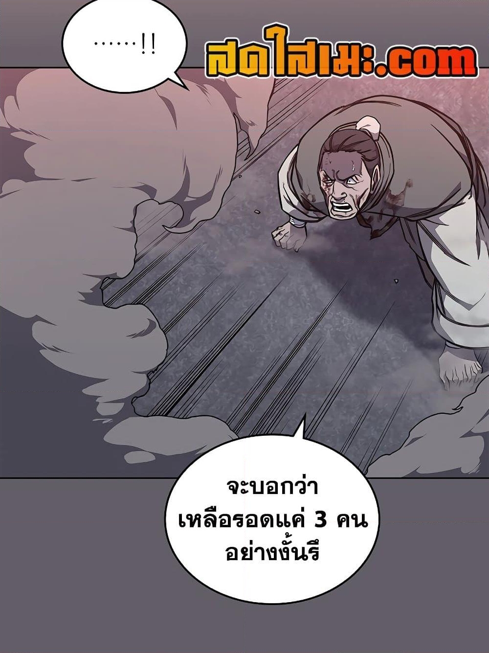 อ่านการ์ตูน Chronicles of Heavenly Demon 234 ภาพที่ 64