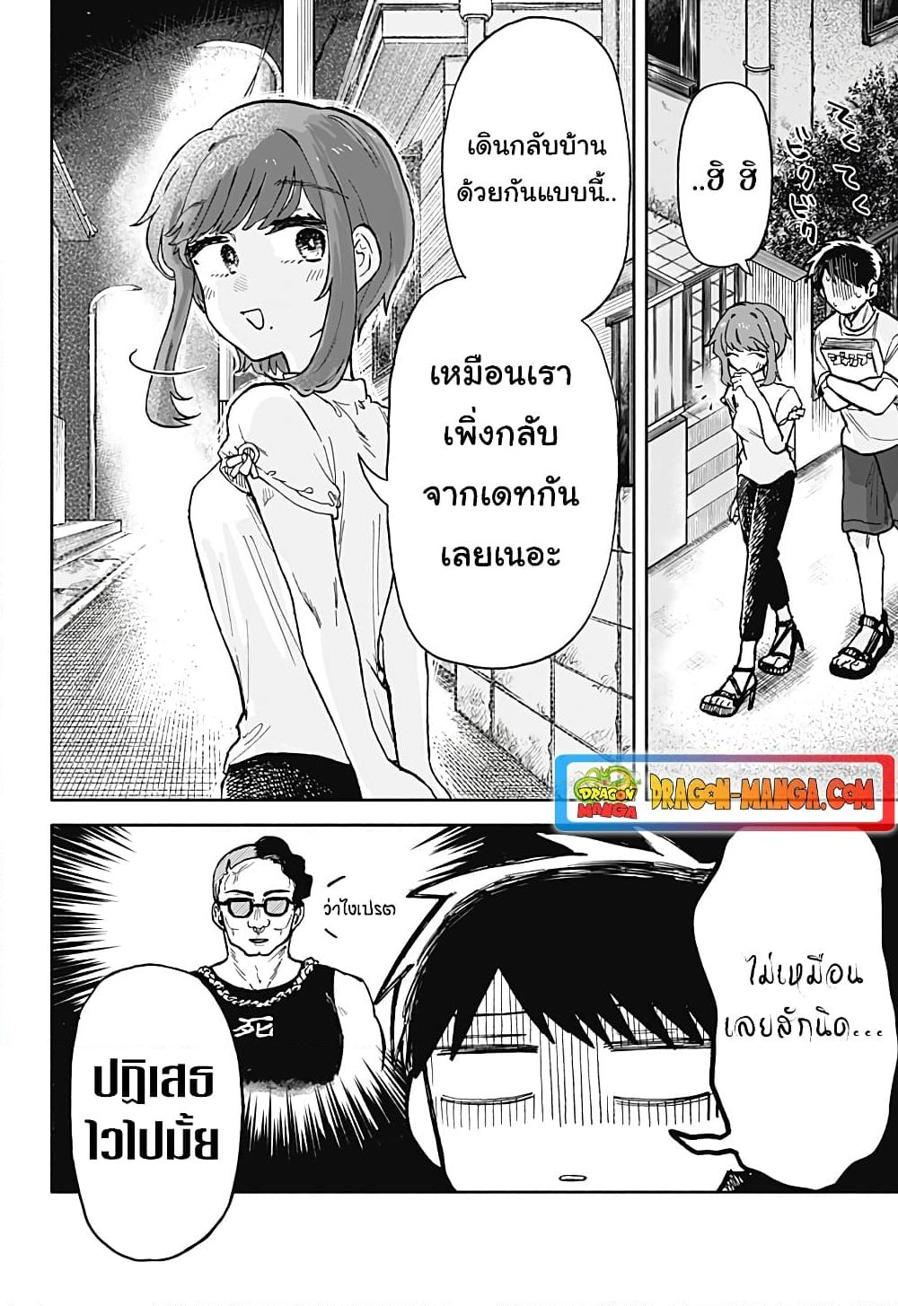 อ่านการ์ตูน Hope You’re Happy, Lemon 17 ภาพที่ 16