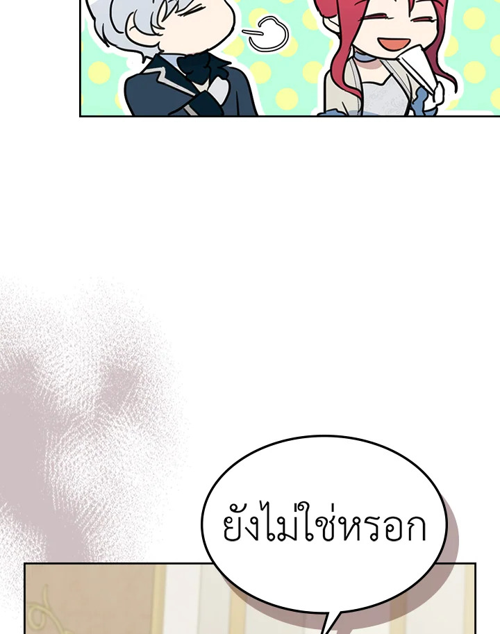 อ่านการ์ตูน The Lady and The Beast 74 ภาพที่ 80