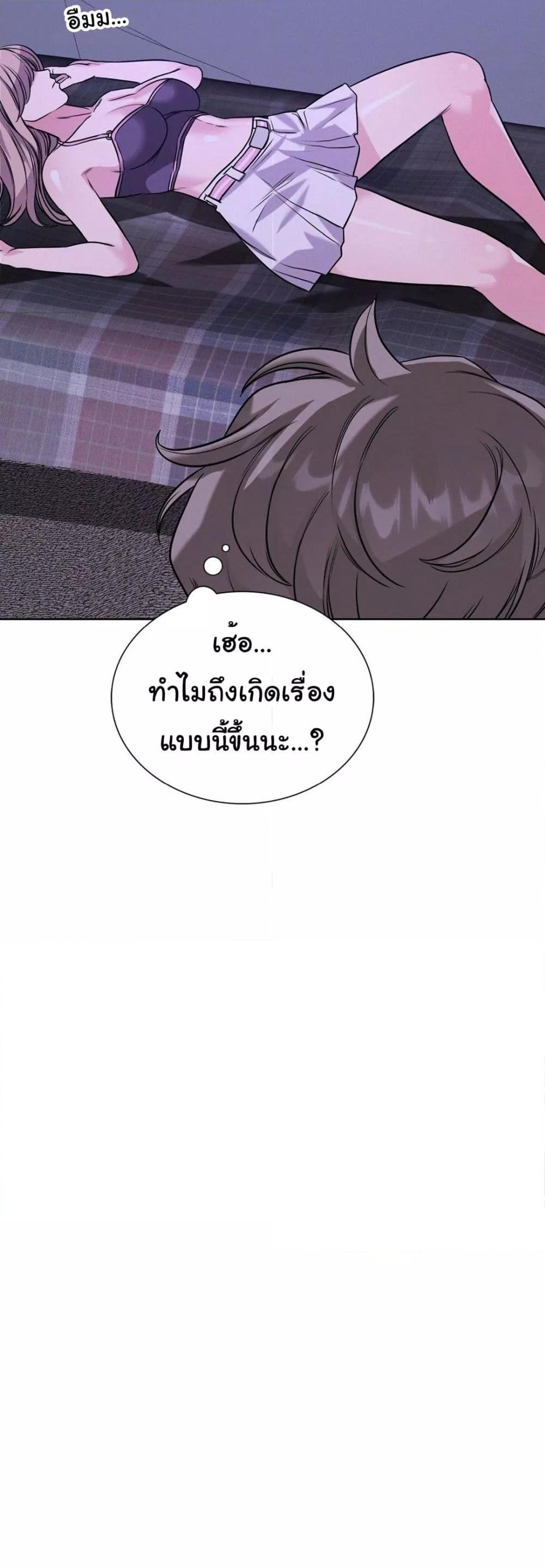 อ่านการ์ตูน My Stowaway Diary 8 ภาพที่ 46