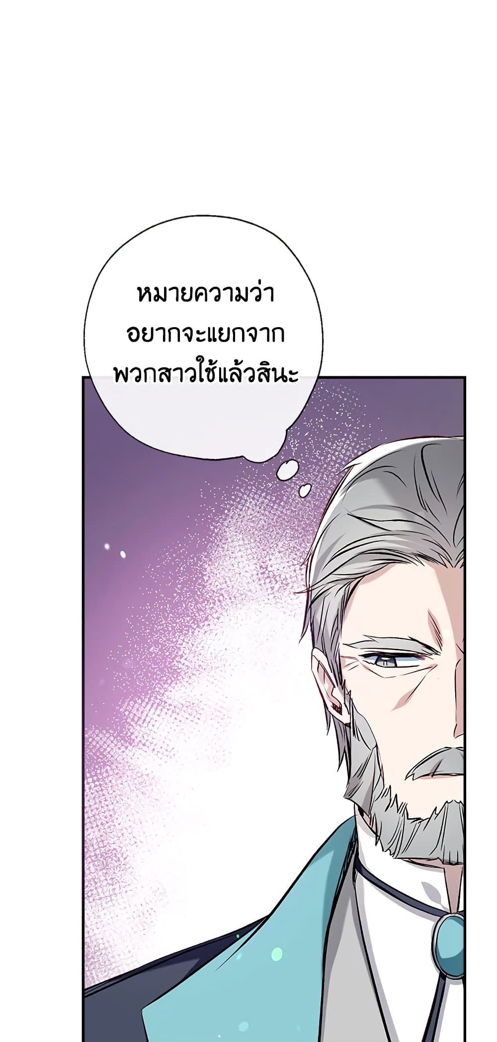 อ่านการ์ตูน Can We Become a Family 47 ภาพที่ 61