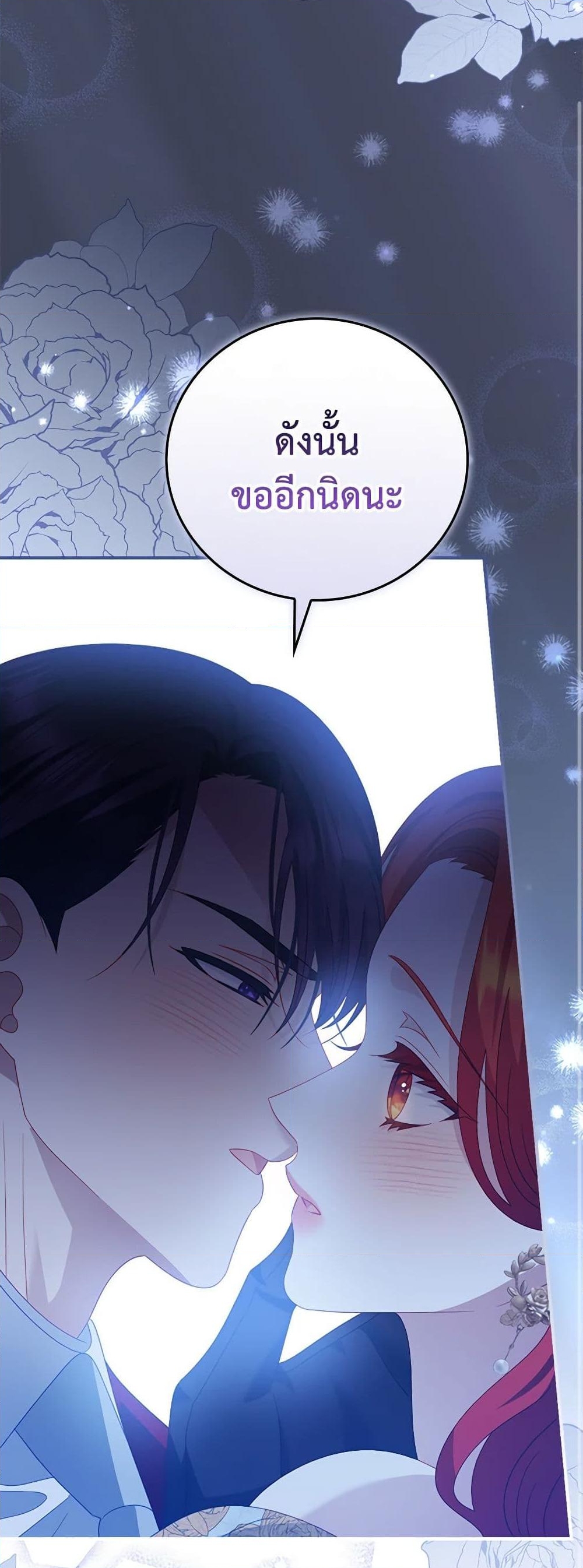 อ่านการ์ตูน I Raised Him Modestly, But He Came Back Obsessed With Me 55 ภาพที่ 10