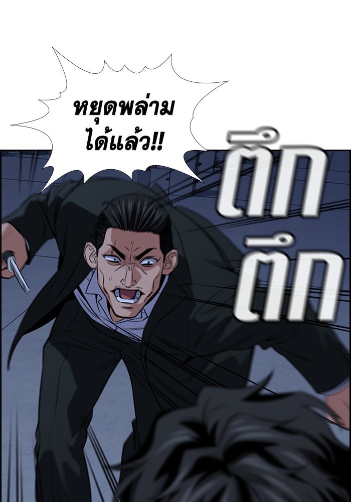 อ่านการ์ตูน True Education 14 ภาพที่ 18