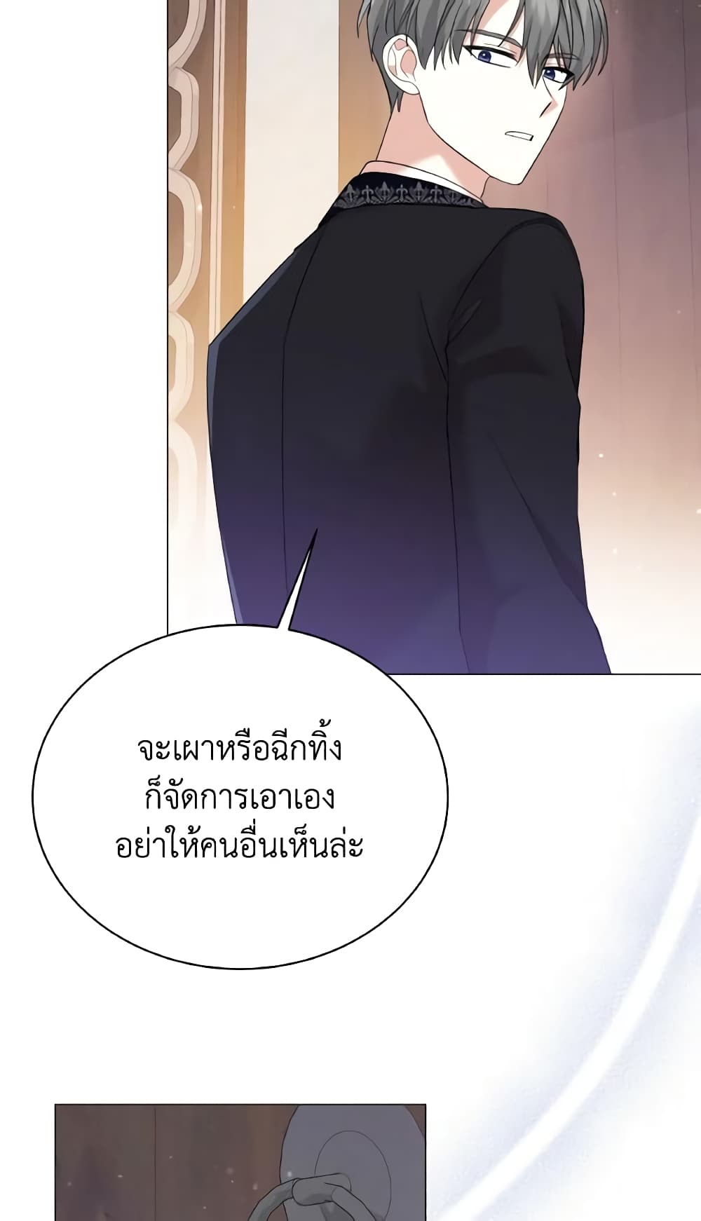 อ่านการ์ตูน The Little Princess Waits for the Breakup 26 ภาพที่ 61