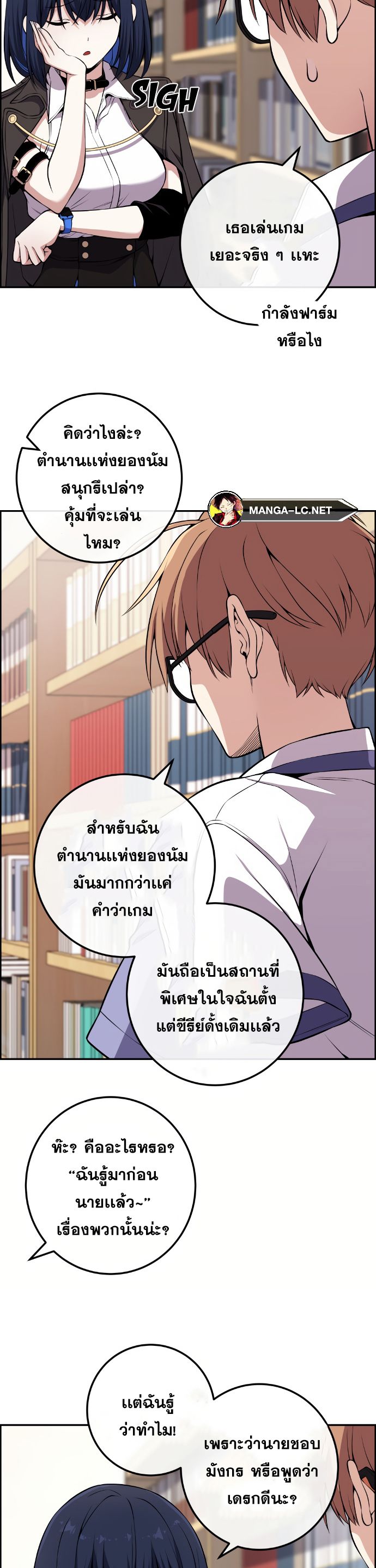 อ่านการ์ตูน Webtoon Character Na Kang Lim 133 ภาพที่ 15