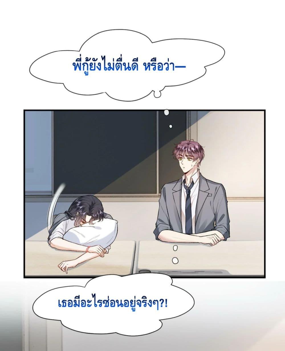 อ่านการ์ตูน Madam Slaps Her Face Online Everyday 17 ภาพที่ 5