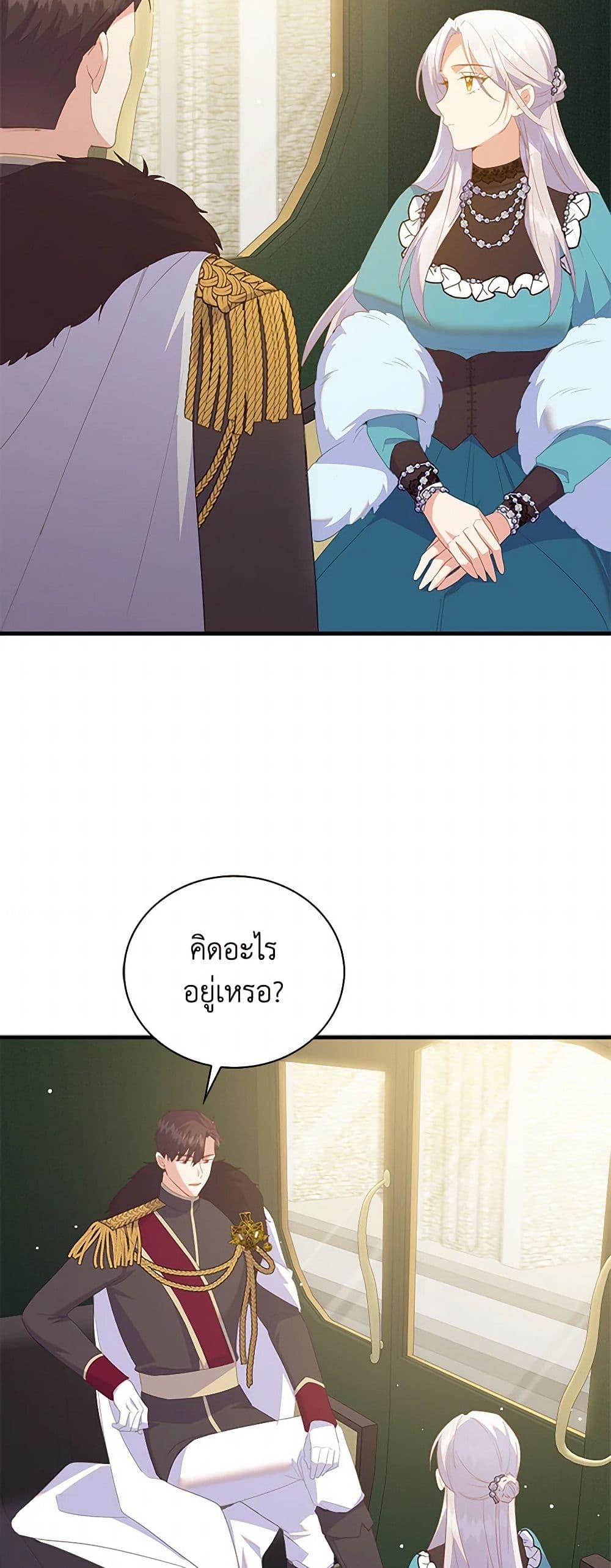 อ่านการ์ตูน Only Realized After Losing You 81 ภาพที่ 18