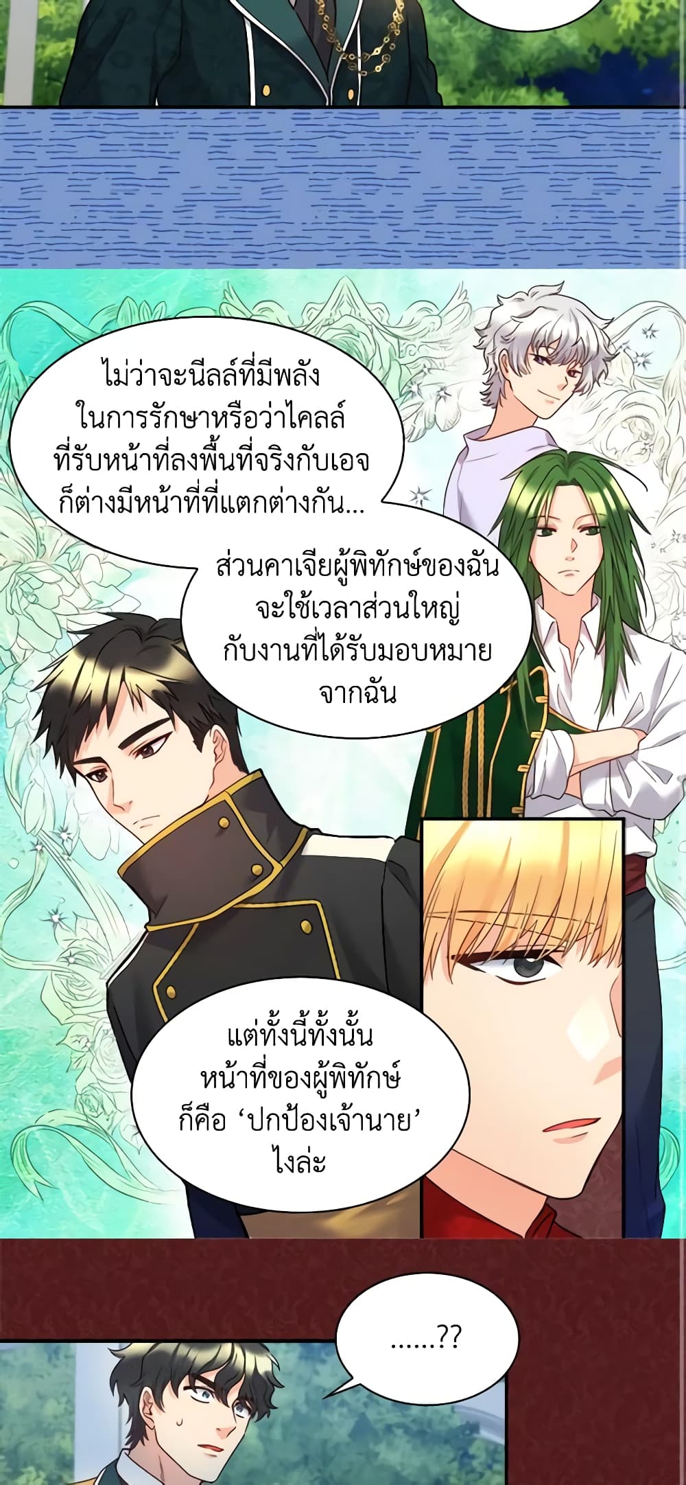 อ่านการ์ตูน The Twins’ New Life 89 ภาพที่ 24