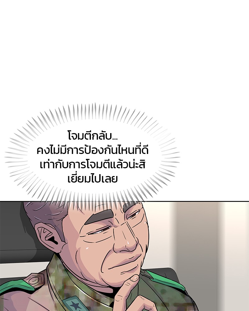 อ่านการ์ตูน Kitchen Soldier 74 ภาพที่ 27