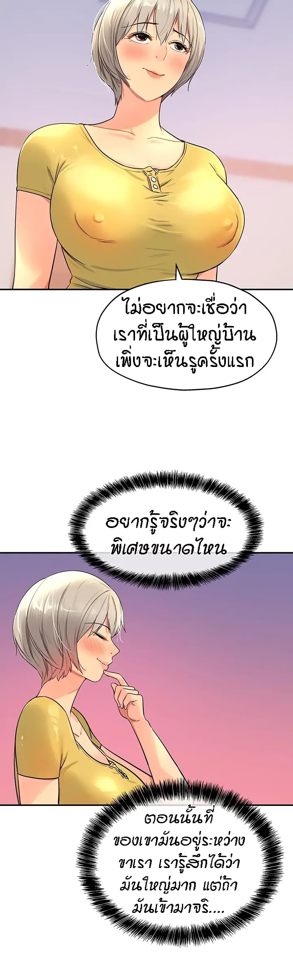 อ่านการ์ตูน Glory Hole 22 ภาพที่ 28