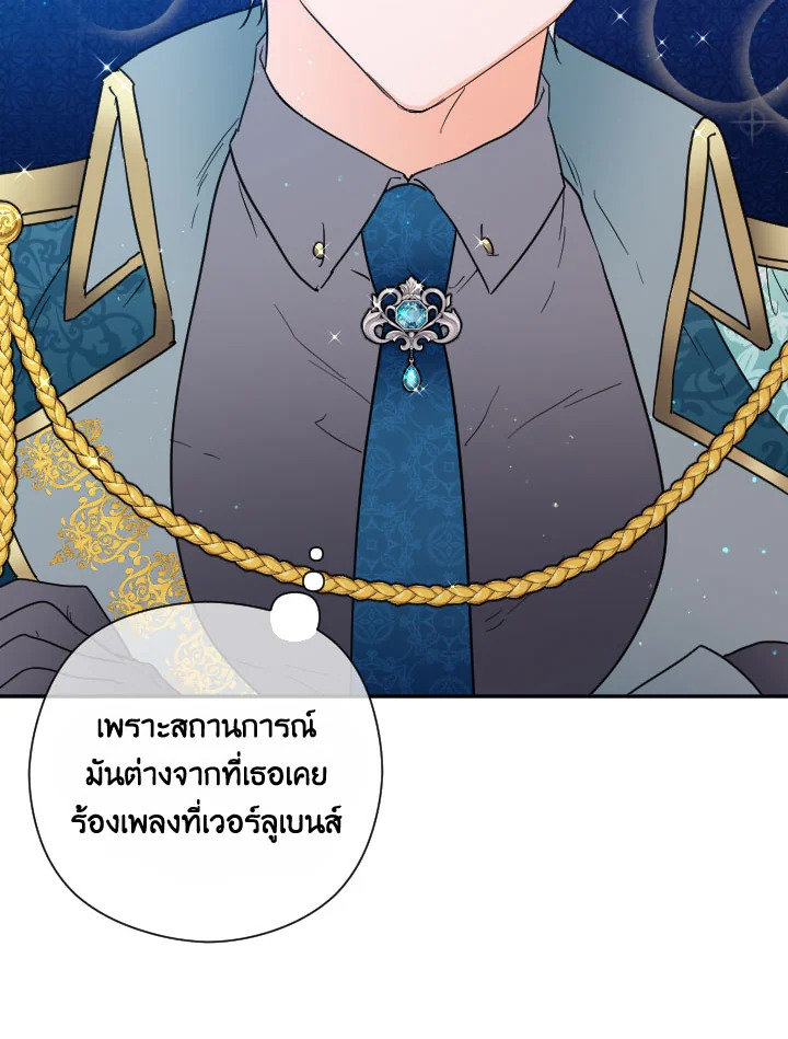 อ่านการ์ตูน Lady Baby 120 ภาพที่ 57