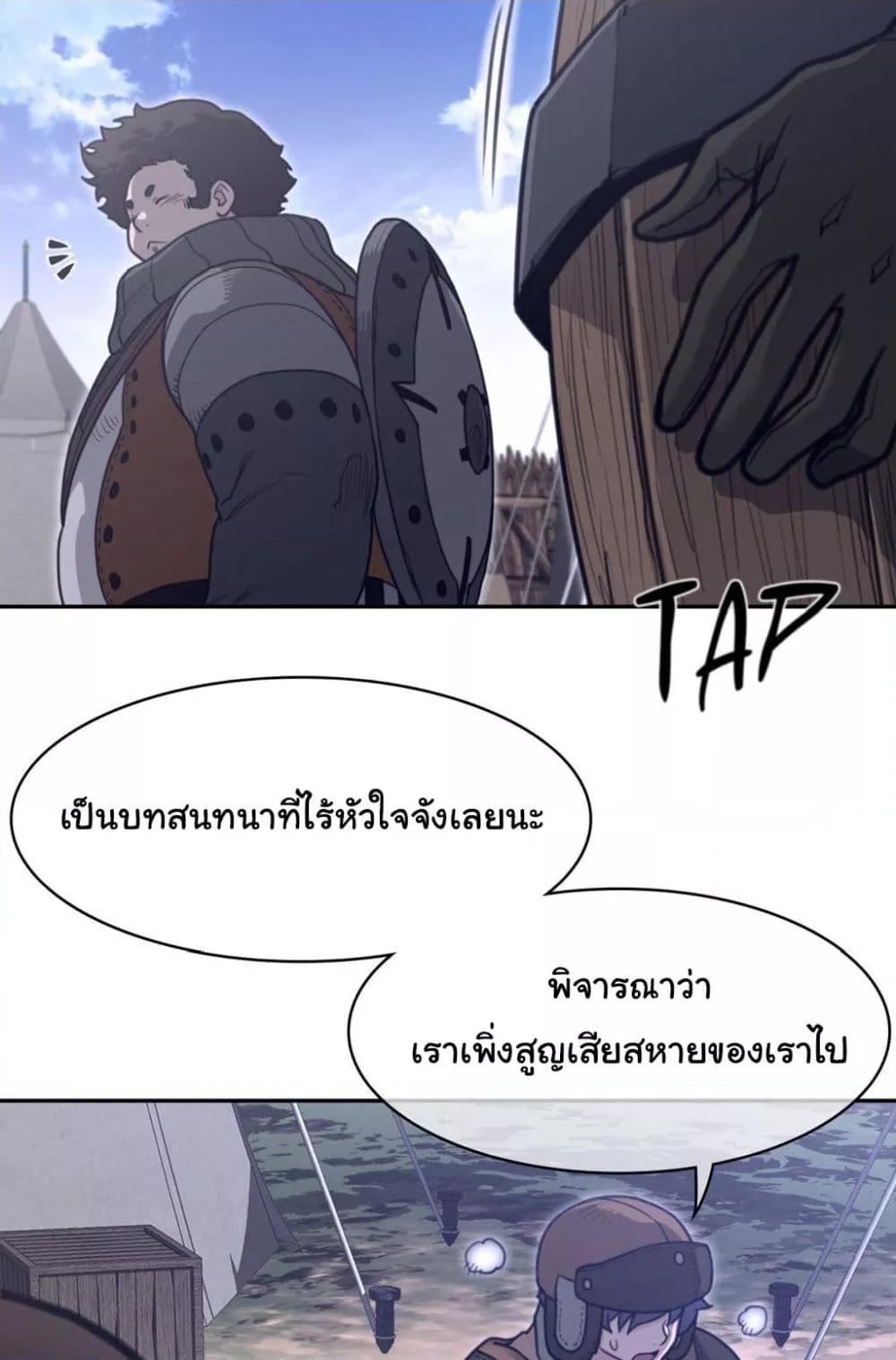 อ่านการ์ตูน Perfect Half 169 ภาพที่ 22