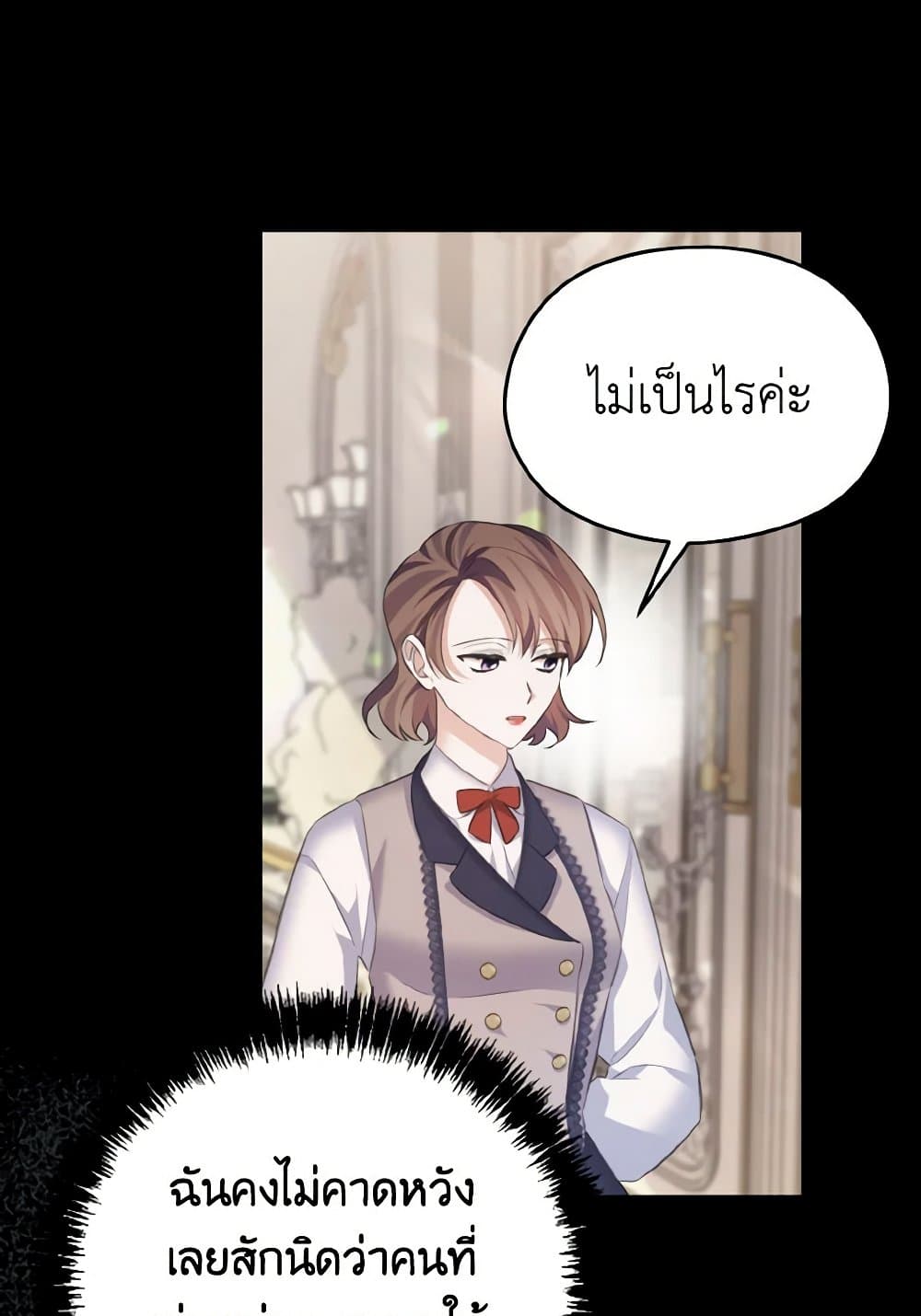 อ่านการ์ตูน My Dear Aster 69 ภาพที่ 53