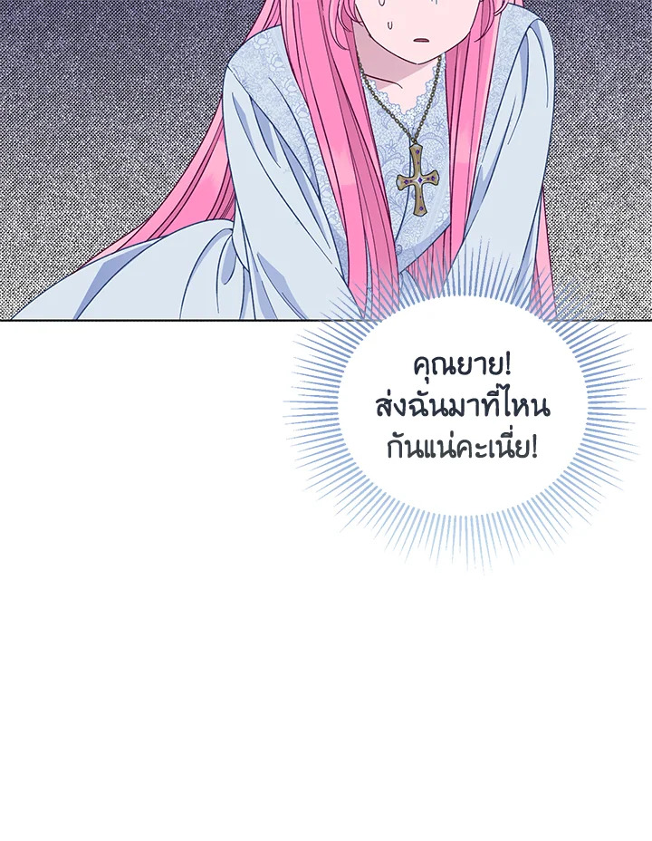 อ่านการ์ตูน The Perks of Being an S-Class Heroine 69 ภาพที่ 31