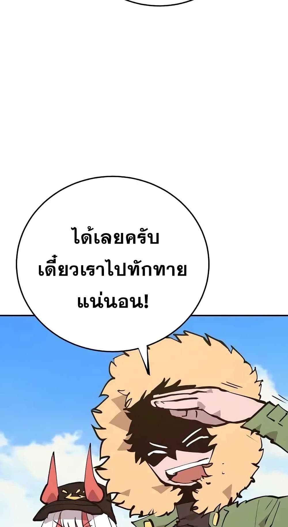 อ่านการ์ตูน Player 120 ภาพที่ 16