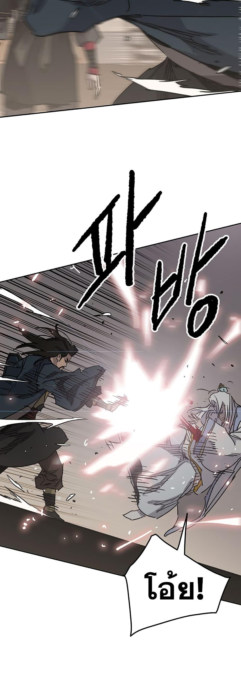 อ่านการ์ตูน The Undefeatable Swordsman 145 ภาพที่ 42