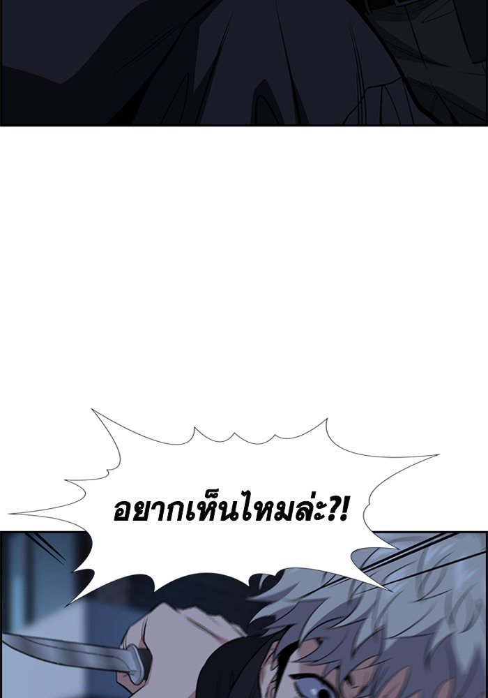 อ่านการ์ตูน True Education 31 ภาพที่ 7