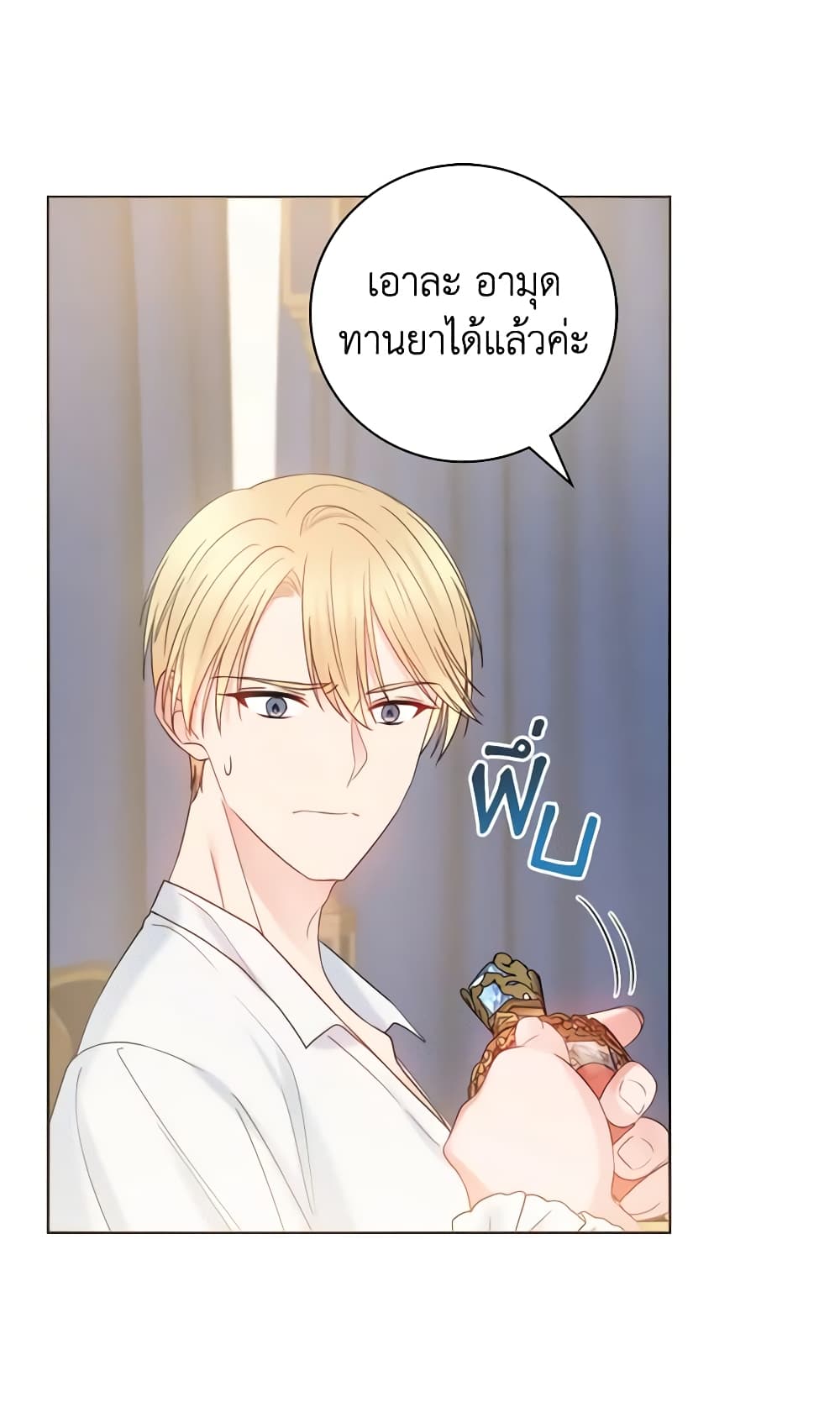 อ่านการ์ตูน Contractual Marriage to a Surly Duke 21 ภาพที่ 14