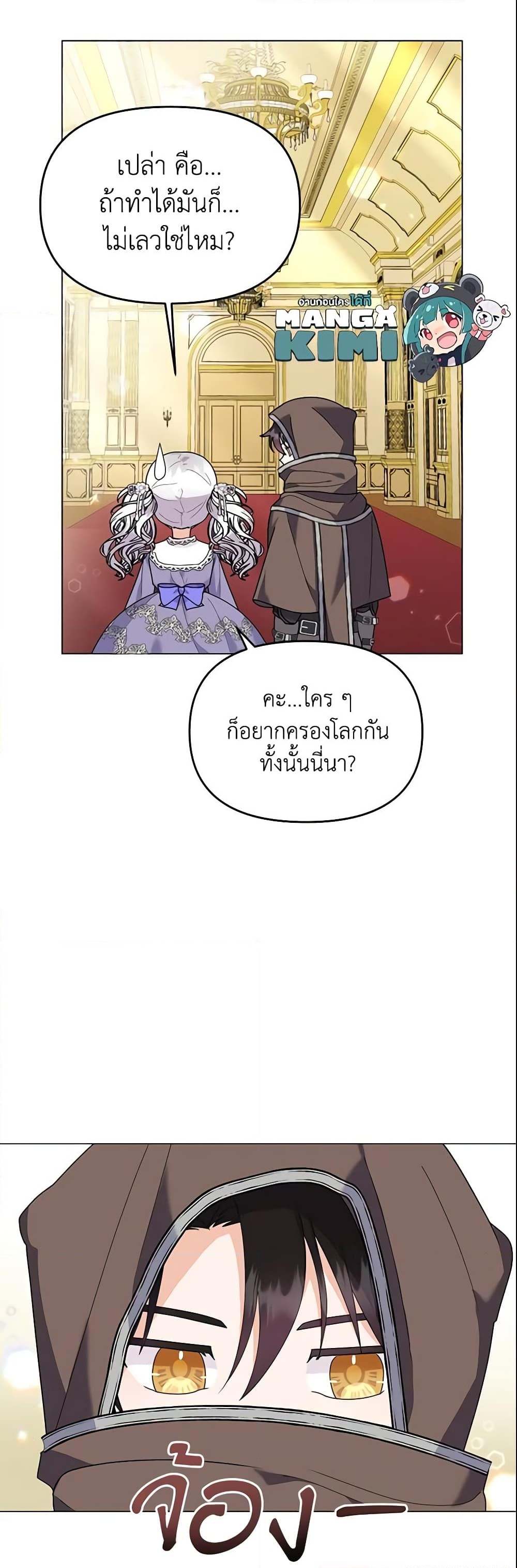 อ่านการ์ตูน The Little Landlady 45 ภาพที่ 14