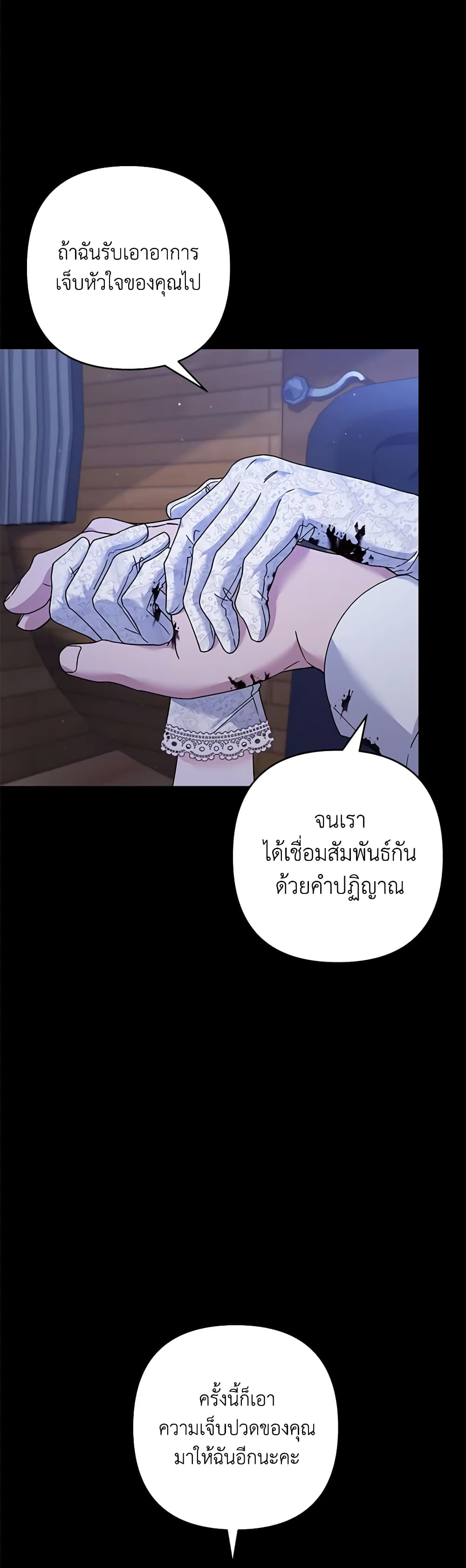 อ่านการ์ตูน What It Means to Be You 115 ภาพที่ 4