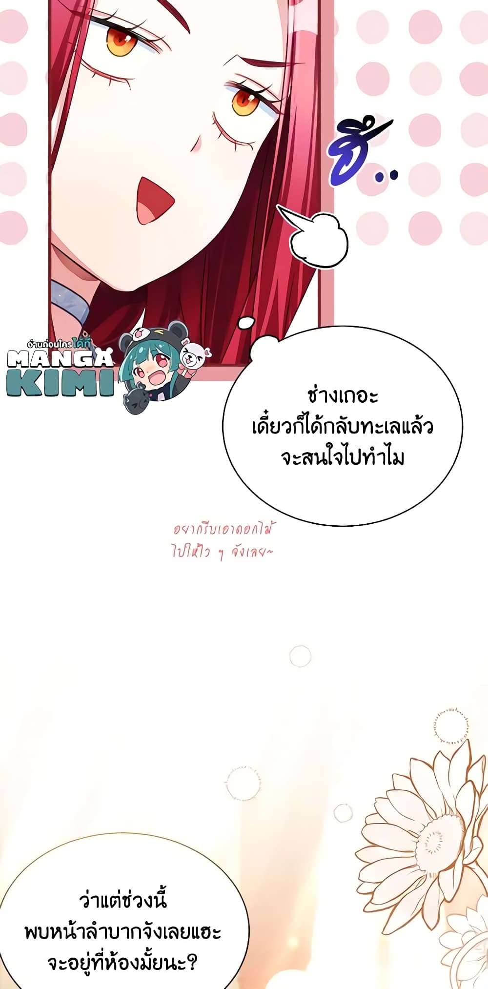 อ่านการ์ตูน Not-Sew-Wicked Stepmom 107 ภาพที่ 39