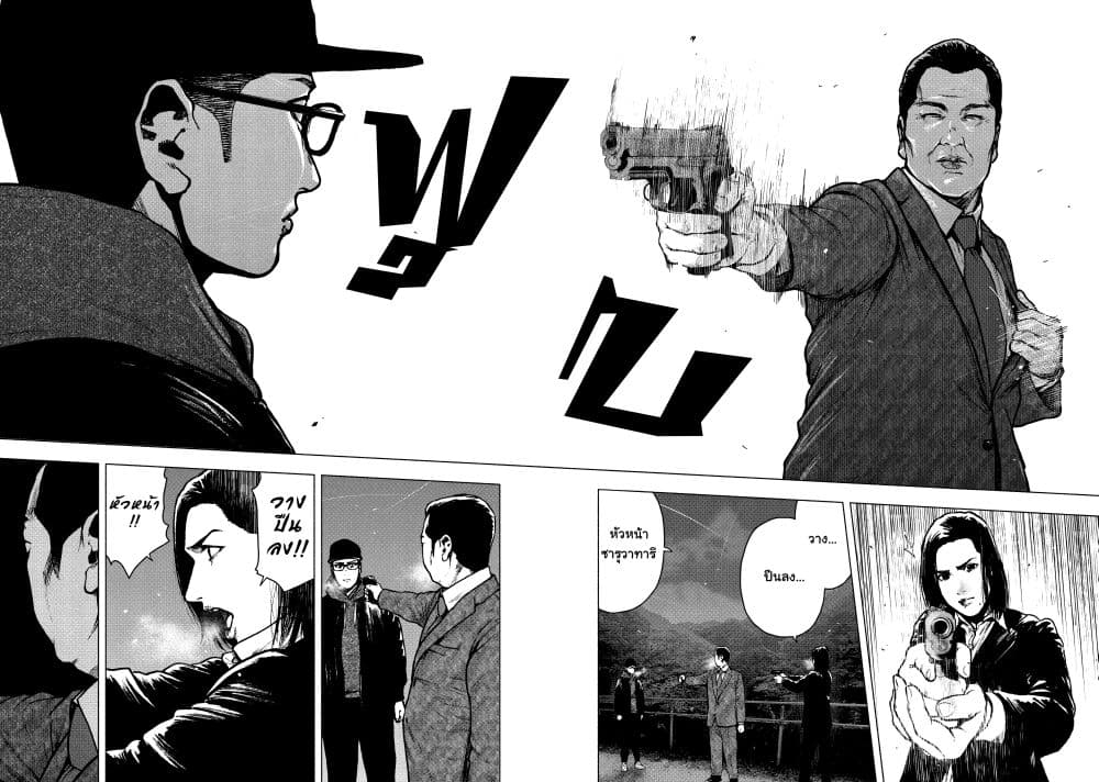 อ่านการ์ตูน Shin’ai naru Boku e Satsui o Komete 63 ภาพที่ 12
