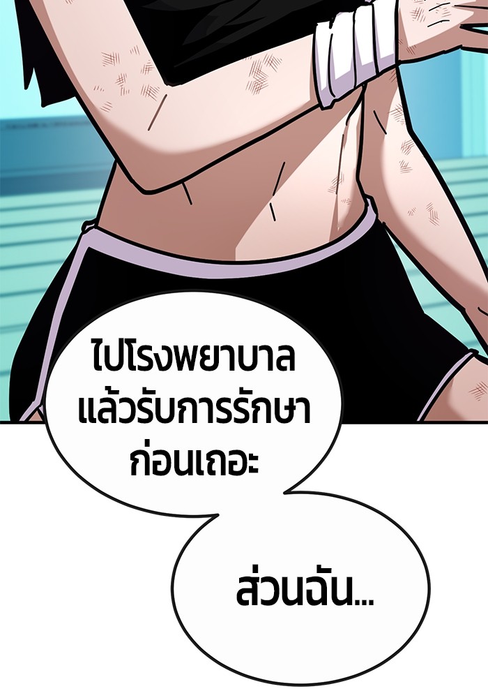 อ่านการ์ตูน Hand over the Money! 43 ภาพที่ 18