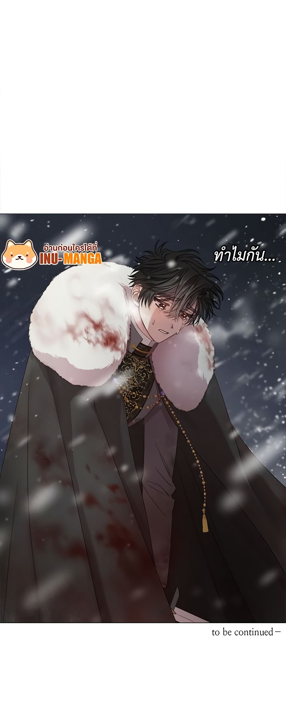 อ่านการ์ตูน Lucia 73 ภาพที่ 51