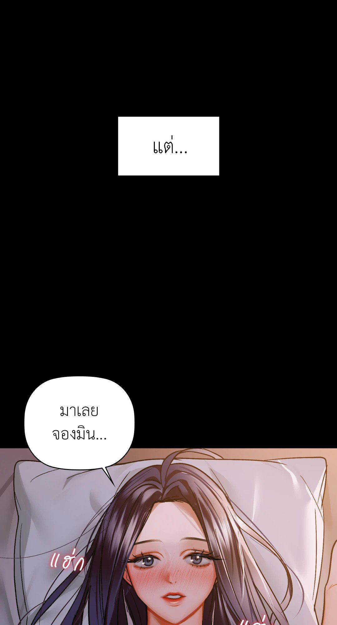 อ่านการ์ตูน Caffeine 27 ภาพที่ 15