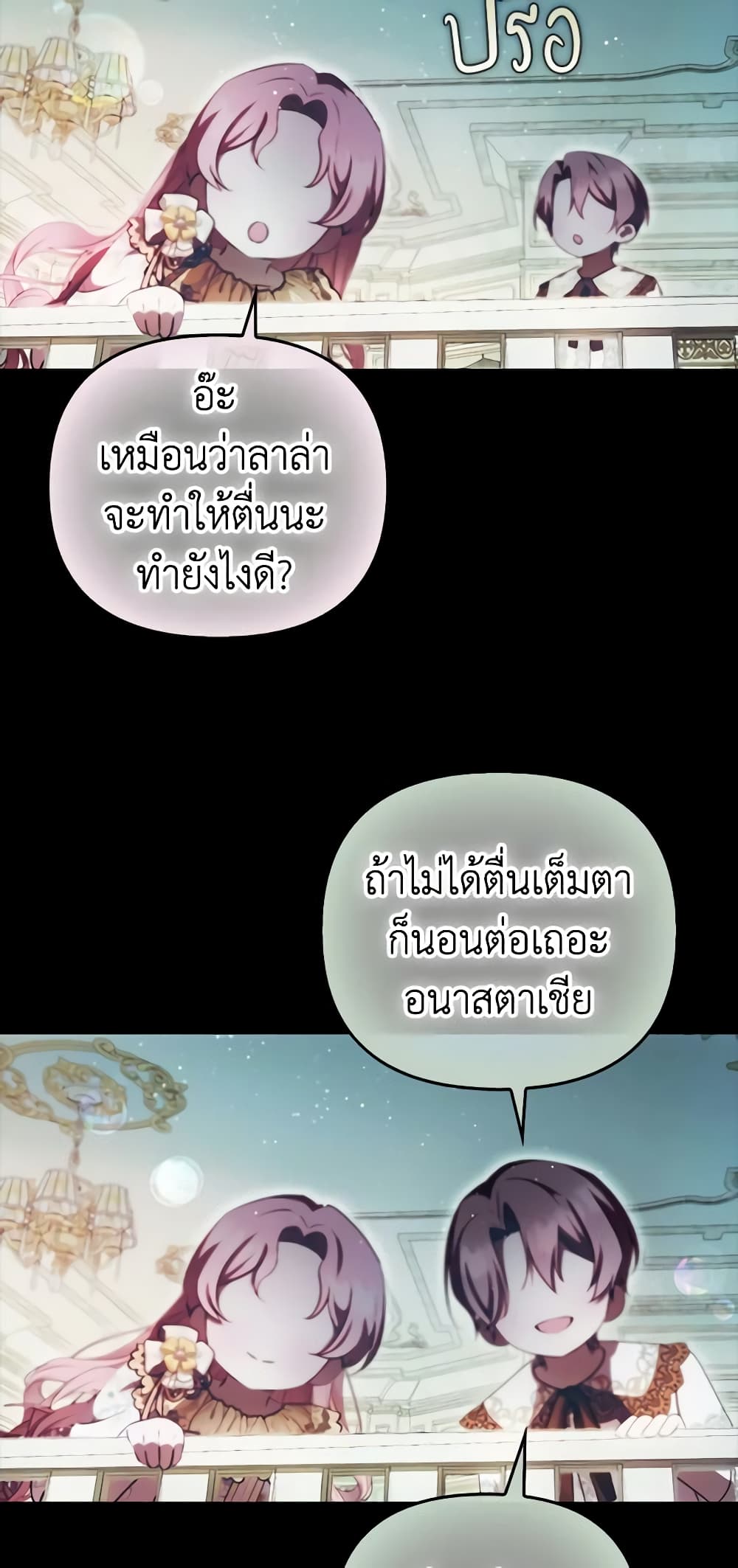 อ่านการ์ตูน It’s My First Time Being Loved 40 ภาพที่ 47