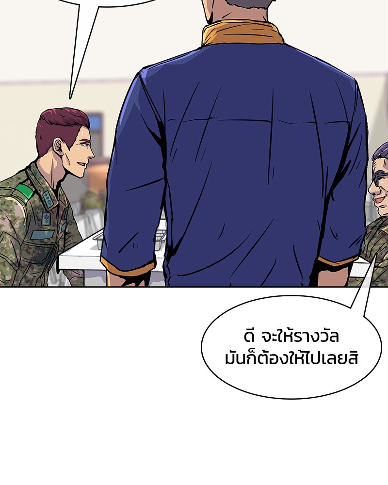 อ่านการ์ตูน Kitchen Soldier 11 ภาพที่ 94