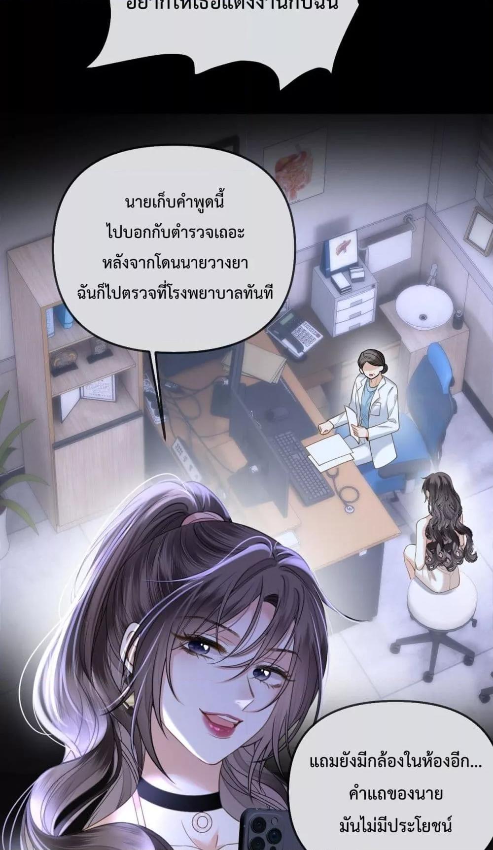 อ่านการ์ตูน Love You All Along 36 ภาพที่ 31