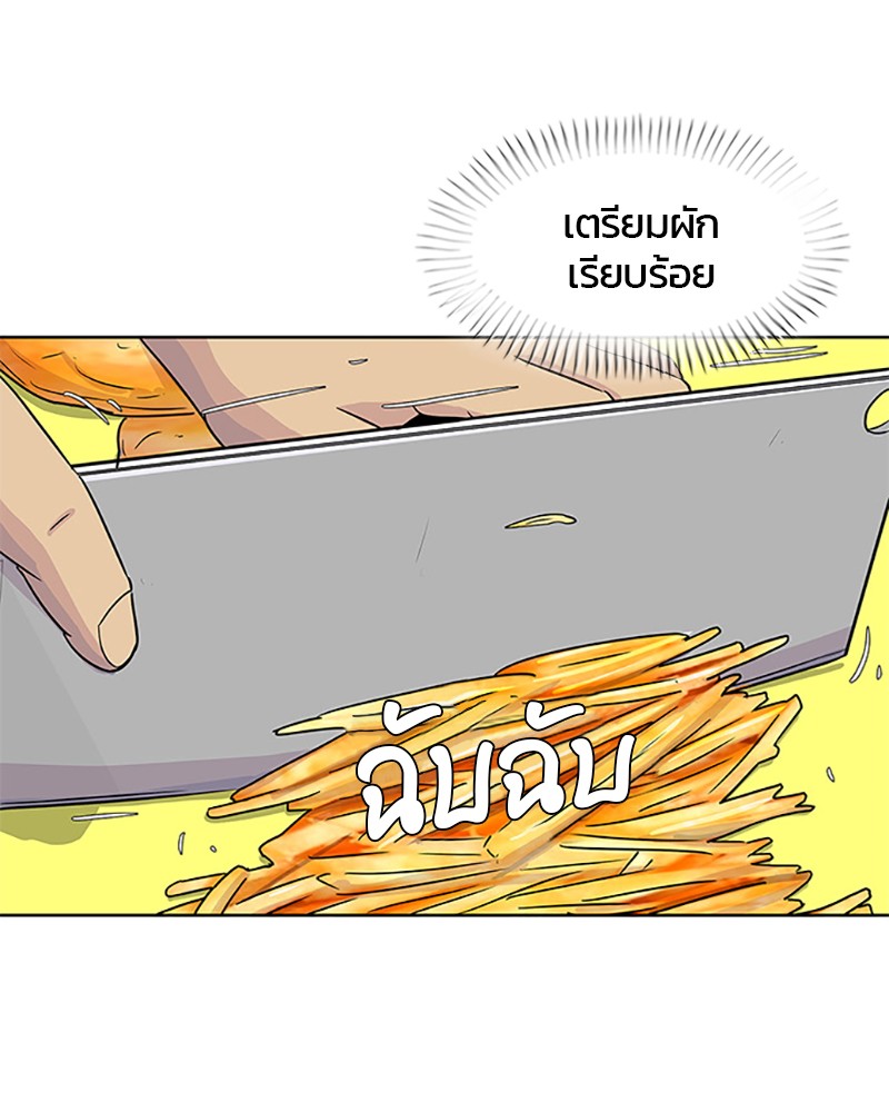 อ่านการ์ตูน Kitchen Soldier 58 ภาพที่ 61