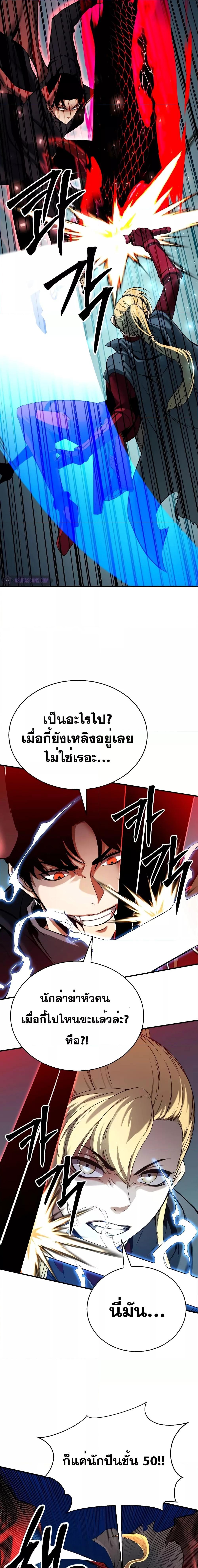 อ่านการ์ตูน Absolute Necromancer 46 ภาพที่ 12